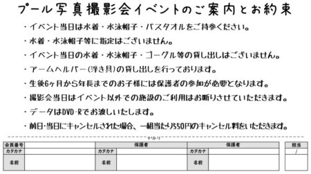 フィットネス＆スイミングスクール】祝日イベントのご案内 | TAC桃山