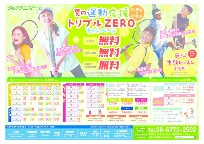 2024_0615_TAC桃山_B3_tennisのサムネイル