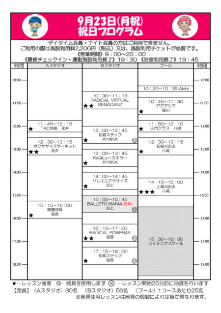 24.9.23のサムネイル