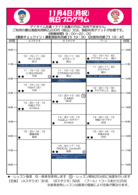 2024.11.4のサムネイル